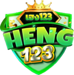 เว็บพนันออนไลน์ heng123 เดิมพันครบวงจร เชื่อถือได้  เงินเข้าออกไว